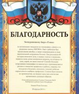 26.04.2013. Экскурсия в типографию "Девиз" и редакцию газеты "METRO"