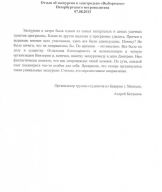 07.08.2013. Экскурсия в электродепо "Выборгское"
