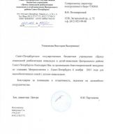 06.10.2013. Экскурсия по станциям метрополитена "Путешествие крота Метроши"