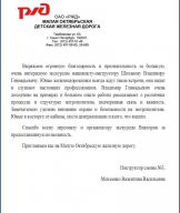 Благодарность