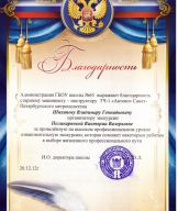 17.12.2012. Экскурсия в электродепо "Автово"