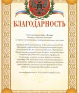 08.02.2013. Экскурсия на НТВ. 13.03.2013. Экскурсия в электродепо "Выборгское"