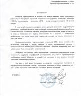 11.04.2013. Экскурсия на "ТВ СТО"